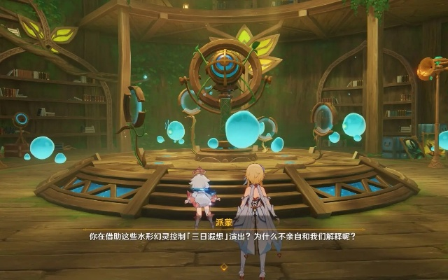 《原神》3.8攻略:解锁黛依阿三日遐想,体验全新沉浸式冒险 《原神》3.8攻略:解锁黛依阿三日遐想,体验全新沉浸式冒险