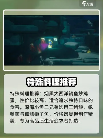 《戴夫潜水秘籍》深度料理攻略,解锁美味新境界 《戴夫潜水秘籍》深度料理攻略,解锁美味新境界