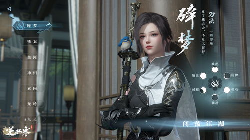 《逆水寒手游》雷霆万钧技能轻松解锁攻略,掌握高阶战斗技巧! 《逆水寒手游》雷霆万钧技能轻松解锁攻略,掌握高阶战斗技巧!