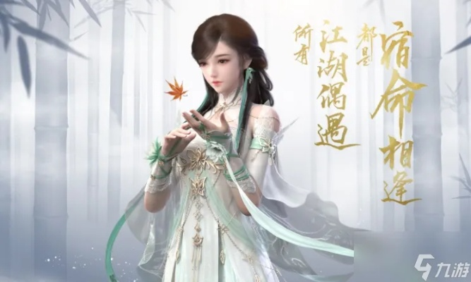 逆水寒手游素问职业深度解析：技能搭配与全新价值攻略