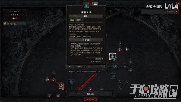 《暗黑4》近战游侠陷阱秘籍,双灌注BD攻略大揭秘! 《暗黑4》近战游侠陷阱秘籍,双灌注BD攻略大揭秘!