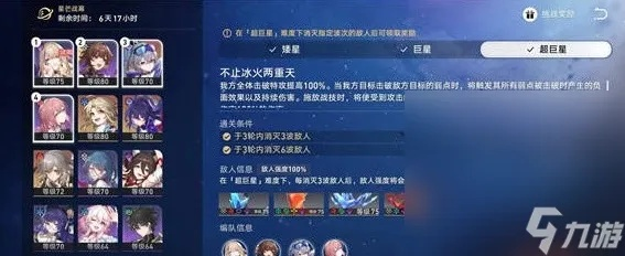 星穹铁道第六关攻略:星芒战幕高效通关秘籍,掌握新战术! 星穹铁道第六关攻略:星芒战幕高效通关秘籍,掌握新战术!