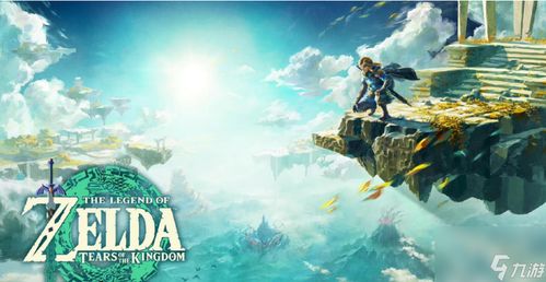 《塞尔达传说》创新攻略:泪之王国飞机建造秘籍大公开 《塞尔达传说》创新攻略:泪之王国飞机建造秘籍大公开
