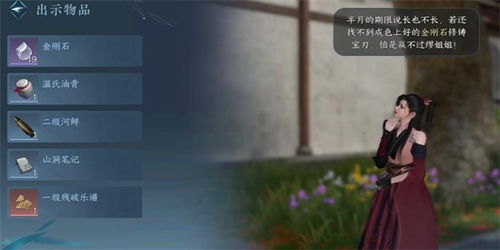 汴京速探秘：逆水寒手游全要素攻略速成指南