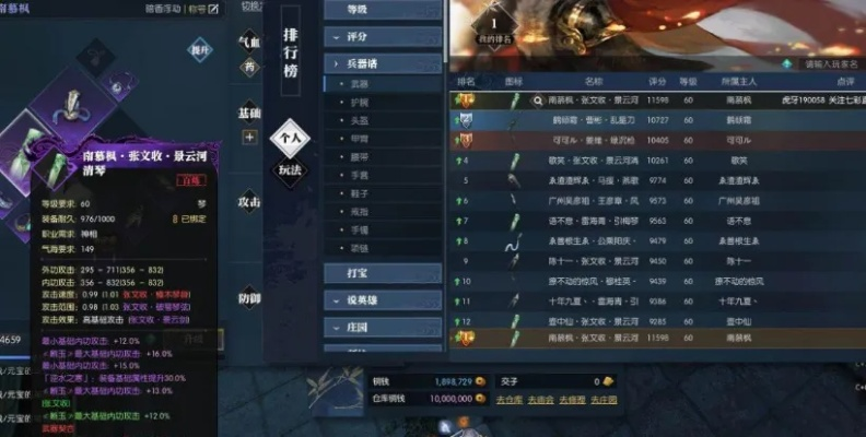 《逆水寒手游》战力飙升秘籍,轻松登顶巅峰! 《逆水寒手游》战力飙升秘籍,轻松登顶巅峰!