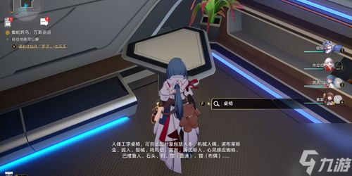 《崩坏星穹铁道》攻略：深度解析驭空配队与对轴策略，优化组合新视角