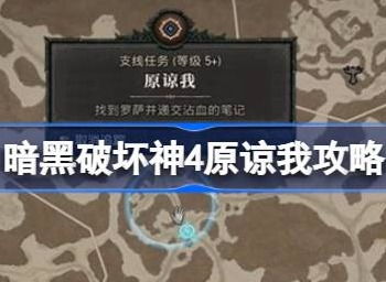 电法巅峰攻略：揭秘《暗黑破坏神4》百级构筑新奥秘