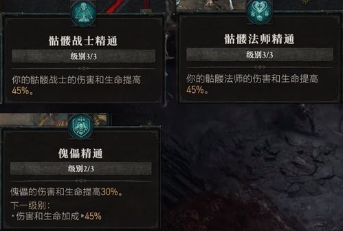 《暗黑破坏神4》技能伤害揭秘：计算公式大公开