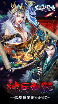 沧州奇遇攻略揭秘：手游《逆水寒》新玩法深度解析