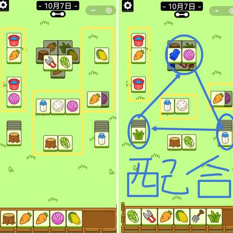 《羊了个羊》7月1日通关秘籍,解锁全新挑战技巧! 《羊了个羊》7月1日通关秘籍,解锁全新挑战技巧!