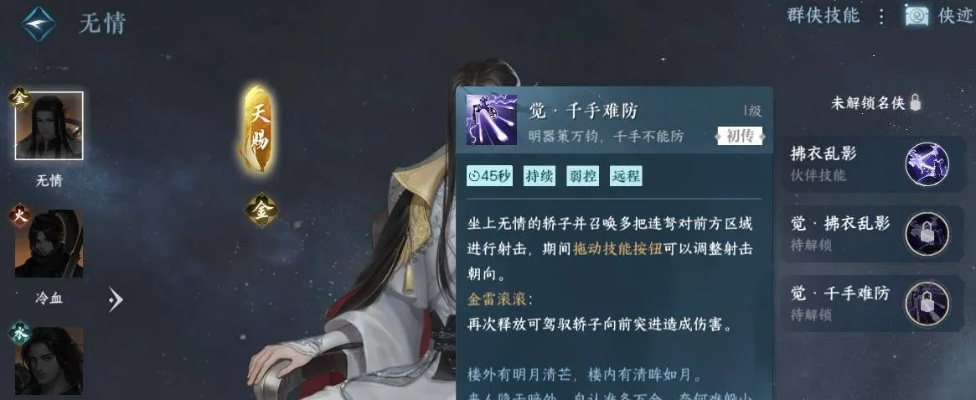 《逆水寒手游》群侠技能全解析!职业技能大揭秘 《逆水寒手游》群侠技能全解析!职业技能大揭秘