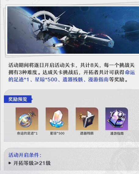 《崩坏星穹铁道》霜刃一试攻略:彦卿同行高效任务解析新技巧 《崩坏星穹铁道》霜刃一试攻略:彦卿同行高效任务解析新技巧