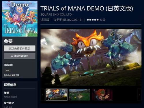 圣剑传说:传奇再启,荣耀新纪元 圣剑传说:传奇再启,荣耀新纪元