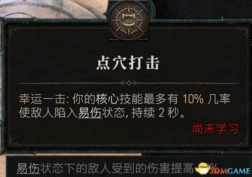 《暗黑4》野蛮人旋风斩BD攻略：实战技巧深度解析