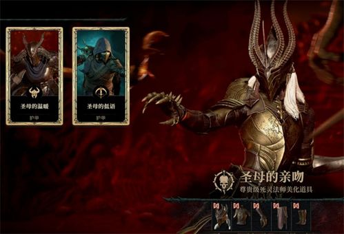 《暗黑4》近战死灵法师攻略：打造无敌亡灵战神