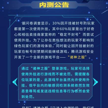 腾讯抄袭成“山寨”，暴雪借鉴变“改写”，揭秘游戏界双重标准之谜
