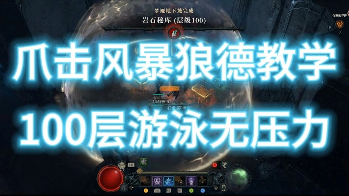 风暴狼德终盘BD攻略，深度解析新价值技巧揭秘