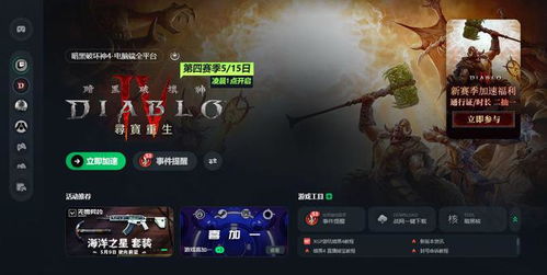 《暗黑4》装备速刷攻略：轻松提升战力秘籍