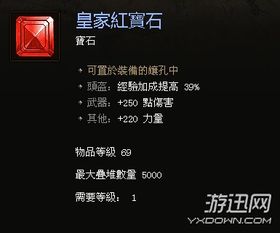 《暗黑4》装备属性解析：词条搭配攻略全揭秘，价值提升指南