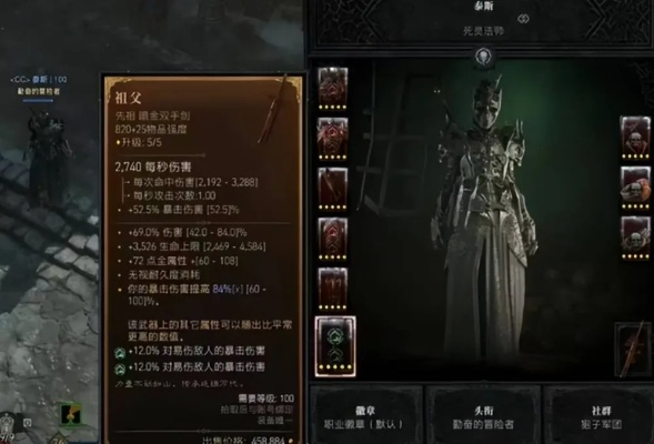 《暗黑4》全职业必备!暗金装备攻略,打造最强战力秘籍 《暗黑4》全职业必备!暗金装备攻略,打造最强战力秘籍