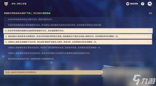 《原神》3.7活动阵容攻略：雷音权现高效打法解析，肃心旅宴奖励全拿