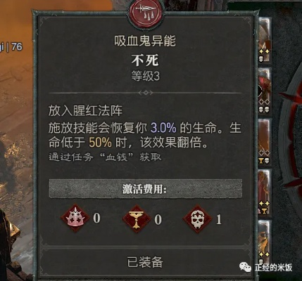 《暗黑4》法师控爆流攻略：揭秘全新输出巅峰秘籍