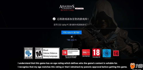 Uplay废除大揭秘,黑旗玩家福音全新升级 Uplay废除大揭秘,黑旗玩家福音全新升级