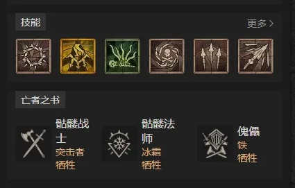 《暗黑4》死灵法师骨矛绝技揭秘:全新暗影之力解析 《暗黑4》死灵法师骨矛绝技揭秘:全新暗影之力解析