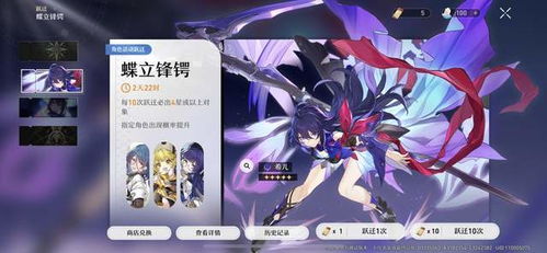 《崩坏星穹铁道》猎星攻略：第三辑独家秘籍，轻松通关！