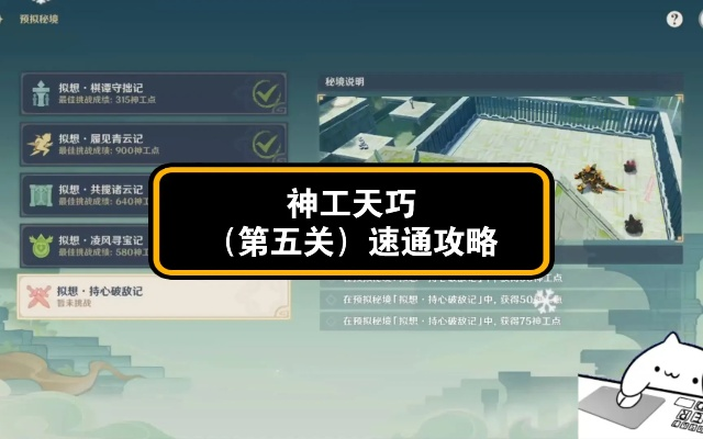 神工天巧首日满奖攻略,阵容搭配技巧解析**新攻略** 神工天巧首日满奖攻略,阵容搭配技巧解析**新攻略**