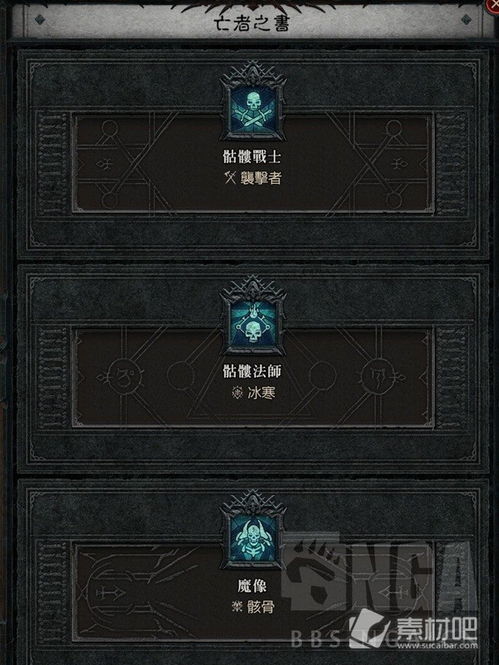 《暗黑4》纯召死灵巅峰盘攻略:雕文选择与加点技巧深度解析 《暗黑4》纯召死灵巅峰盘攻略:雕文选择与加点技巧深度解析