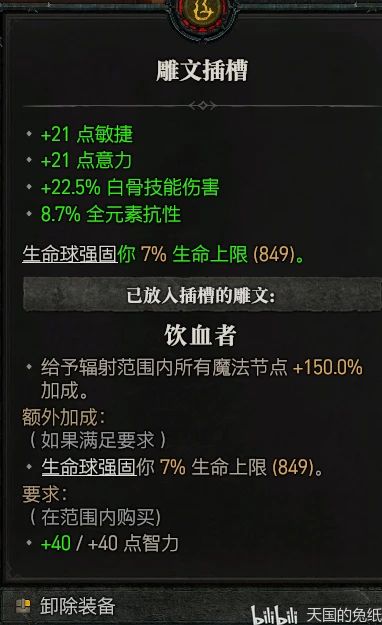 《暗黑4》死灵冰矛流BD攻略：深度解析冰冻骨矛流新玩法