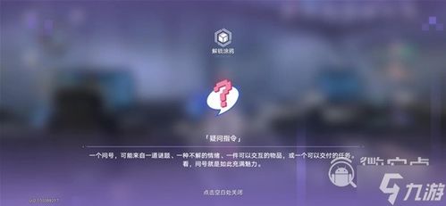 朋克洛德攻略：星穹铁道精神任务深度解析，解锁全新游戏价值