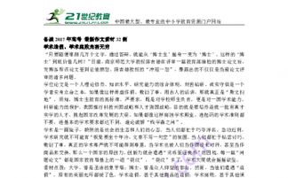 2023高考作文核心揭秘：聚焦时代新价值