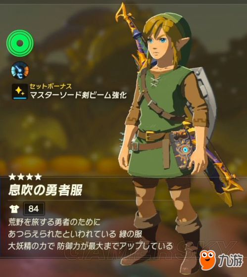 《塞尔达传说》图鉴揭秘：向阳南瓜攻略新视角