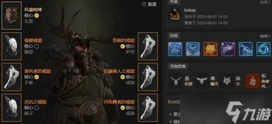 《暗黑4》狼人德开荒攻略:威能技能搭配秘籍曝光 《暗黑4》狼人德开荒攻略:威能技能搭配秘籍曝光