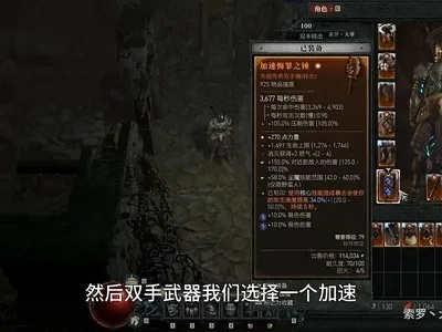 《暗黑4》野蛮人先祖之锤开荒攻略,掌握先手优势新秘籍 《暗黑4》野蛮人先祖之锤开荒攻略,掌握先手优势新秘籍