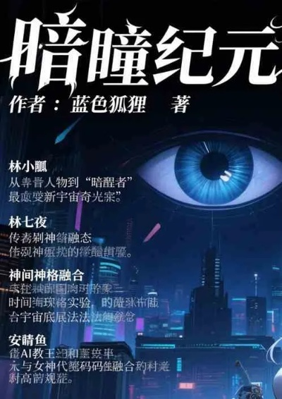 《暗瞳启幕：10月25日，视觉盛宴新纪元》