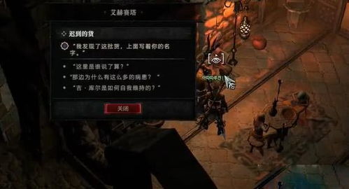 《暗黑4》双刀游侠天赋攻略：深度解析，极致输出新境界