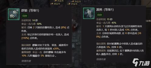 《暗黑4》德鲁伊1-50级高效练级攻略，解锁全新天赋体系