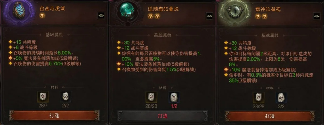 《暗黑4》宝石升级攻略:首饰匠技能详解,快速提升宝石属性 《暗黑4》宝石升级攻略:首饰匠技能详解,快速提升宝石属性