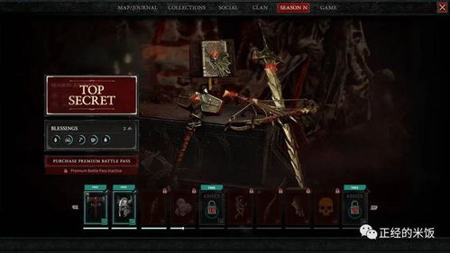 《暗黑4》商城揭秘：赛季奖励新价值解析