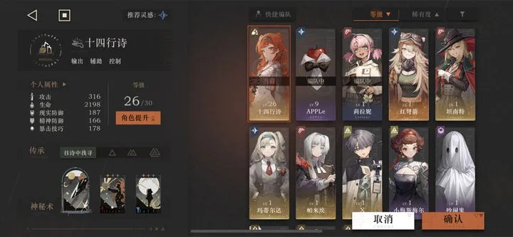 《未来1999攻略》新手必看:开荒配队技巧大揭秘! 《未来1999攻略》新手必看:开荒配队技巧大揭秘!