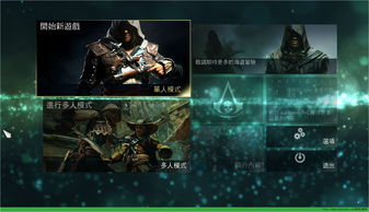 《刺客信条4：黑旗》多人模式Beta版抢先曝光！