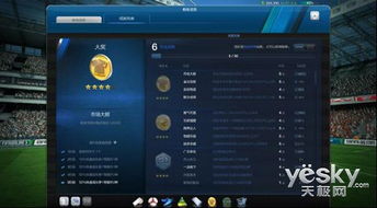 FIFA 14深度解析：力压群雄，创新体验全面升级