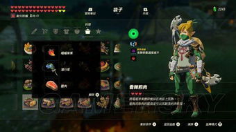 《塞尔达传说》泪滴料理奥秘解析，属性加成新攻略揭秘