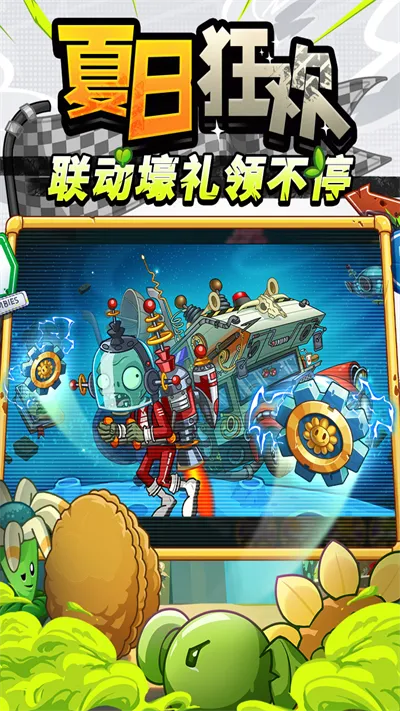 《植物大战僵尸2》腾讯版今日限量内测，体验全新游戏乐趣