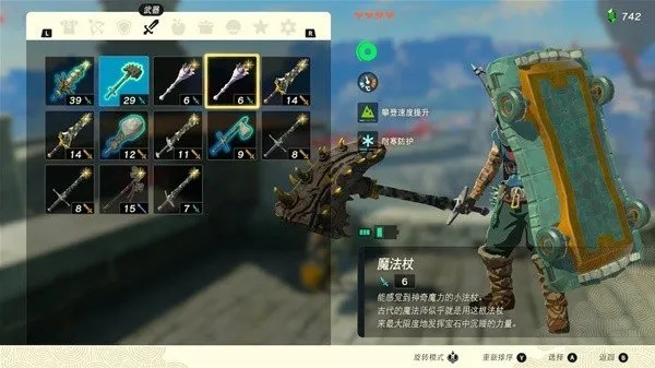 《塞尔达传说》全武器无锈获取攻略：解锁王国之泪最强装备秘籍