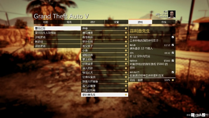 GTA5奖杯代码泄露揭秘,疯狂成就引发收藏狂潮崩溃解析 GTA5奖杯代码泄露揭秘,疯狂成就引发收藏狂潮崩溃解析