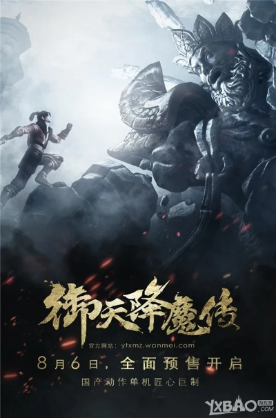 《御天降魔传》试玩版深度解析:惊喜连连,期待值飙升! 《御天降魔传》试玩版深度解析:惊喜连连,期待值飙升!